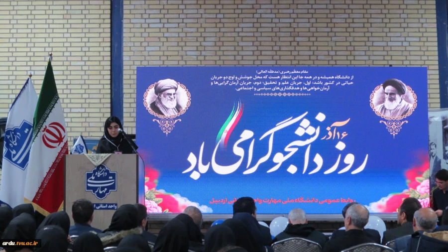 نایب رئیس مجلس شورای اسلامی در مراسم گرامی‌داشت روز دانشجو:
دانشجو و دانشگاه باید پرسشگر، هوشمند و سازنده جامعه باشند 3