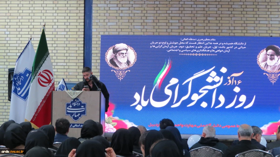 نایب رئیس مجلس شورای اسلامی در مراسم گرامی‌داشت روز دانشجو:
دانشجو و دانشگاه باید پرسشگر، هوشمند و سازنده جامعه باشند 3