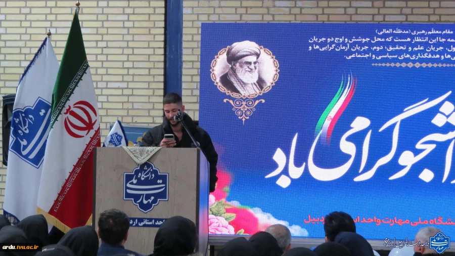 گالری تصاویر گرامیداشت روز دانشجو در دانشگاه ملی مهارت واحد استانی اردبیل-۱۴۰۴ 65