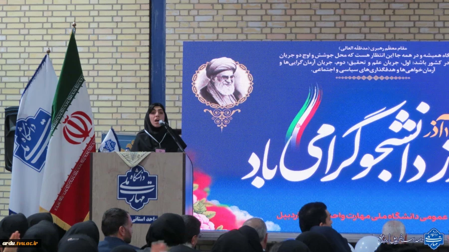گالری تصاویر گرامیداشت روز دانشجو در دانشگاه ملی مهارت واحد استانی اردبیل-۱۴۰۴ 67
