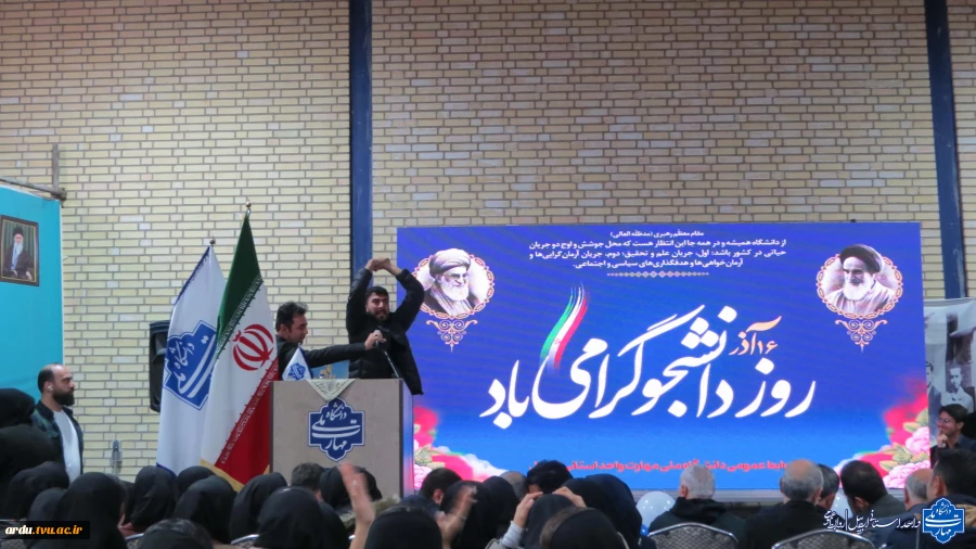 گالری تصاویر گرامیداشت روز دانشجو در دانشگاه ملی مهارت واحد استانی اردبیل-۱۴۰۴ 71