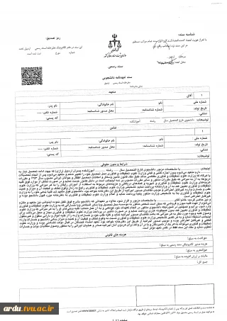 نمونه فرم تعهد محضری