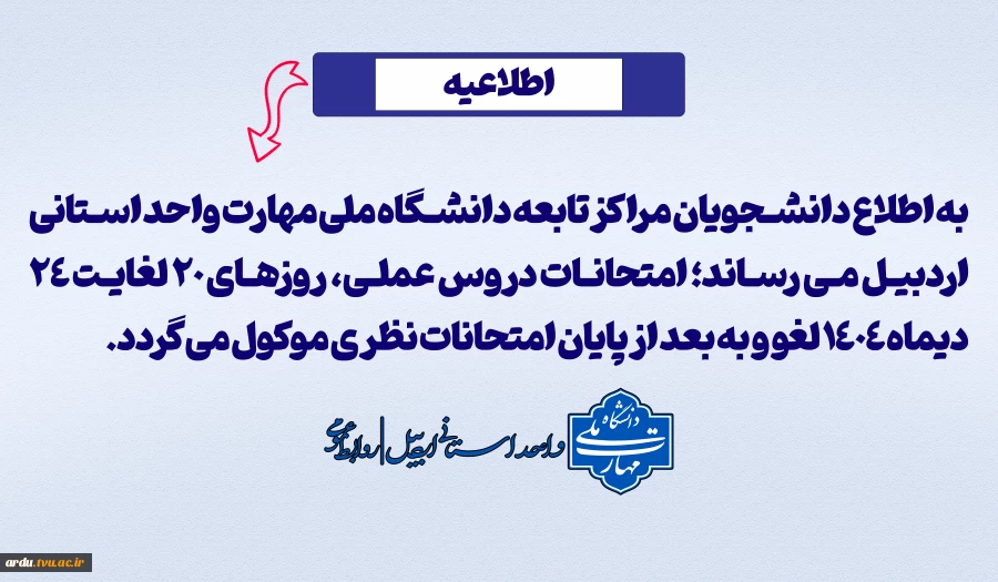 امتحان عملی