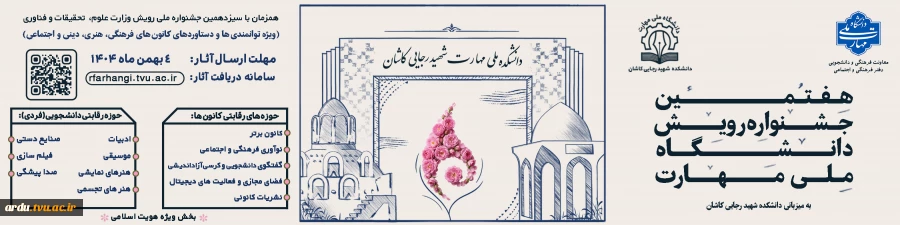 پوستر-رونمایی