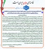 بیانیه دانشگاه ملی مهارت واحد استانی اردبیل در محکومیت اظهارات تهدیدآمیز علیه مقام معظم رهبری (مدّ ظلّه‌العالی) و نیز اقدام غیرقانونی و خصمانه اتحادیه اروپا در تروریستی خواندن سپاه پاسداران انقلاب اسلامی 2