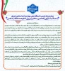 پیام تبریک رئیس دانشگاه ملی مهارت واحد استانی اردبیل به مناسبت چهل و هفتمین سالگرد پیروزی شکوهمند انقلاب اسلامی 2