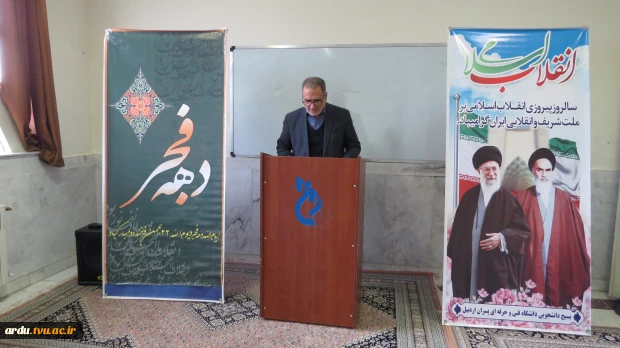 به مناسبت چهل‌ و هفتمین سالگرد پیروزی شکوهمند انقلاب اسلامی؛
برگزاری آیین غبارروبی و عطرافشانی مزار شهید گمنام و تکریم جانباز سرافراز دفاع مقدس در دانشگاه ملی مهارت واحد استانی اردبیل 4