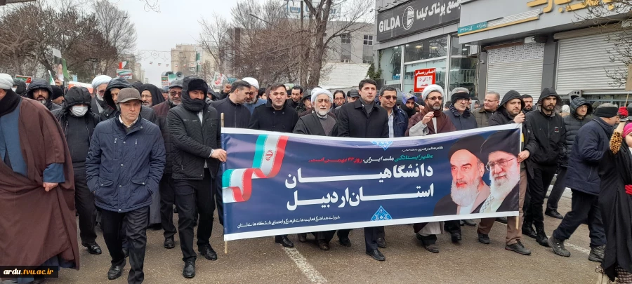 حضور گسترده و پرشور کارکنان دانشگاه در مراسم راهپیمایی یوم‌الله ۲۲ بهمن 2