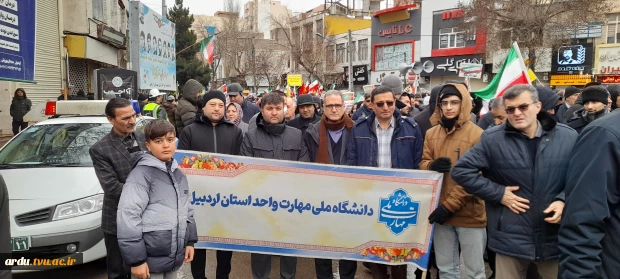 حضور گسترده و پرشور دانشگاهیان دانشگاه ملی مهارت واحد استانی اردبیل در مراسم راهپیمایی یوم‌الله ۲۲ بهمن  13