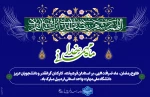 پوستر تبریک ماه رمضان
