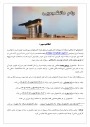 اطلاعیه وام دانشجویی در نیمسال دوم تحصیلی 1405-1404