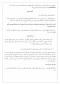 اطلاعیه وام دانشجویی در نیمسال دوم تحصیلی 1405-1404 3