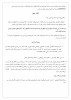 اطلاعیه وام دانشجویی در نیمسال دوم تحصیلی 1405-1404 3