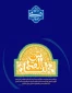 بیانیه دانشگاه ملی مهارت واحد استانی اردبیل برای شرکت در راهپیمایی روز جهانی قدس