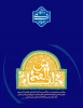 بیانیه دانشگاه ملی مهارت واحد استانی اردبیل برای شرکت در راهپیمایی روز جهانی قدس 2
