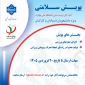 پویش سلامتی 2