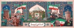 نوروزمان پیروز