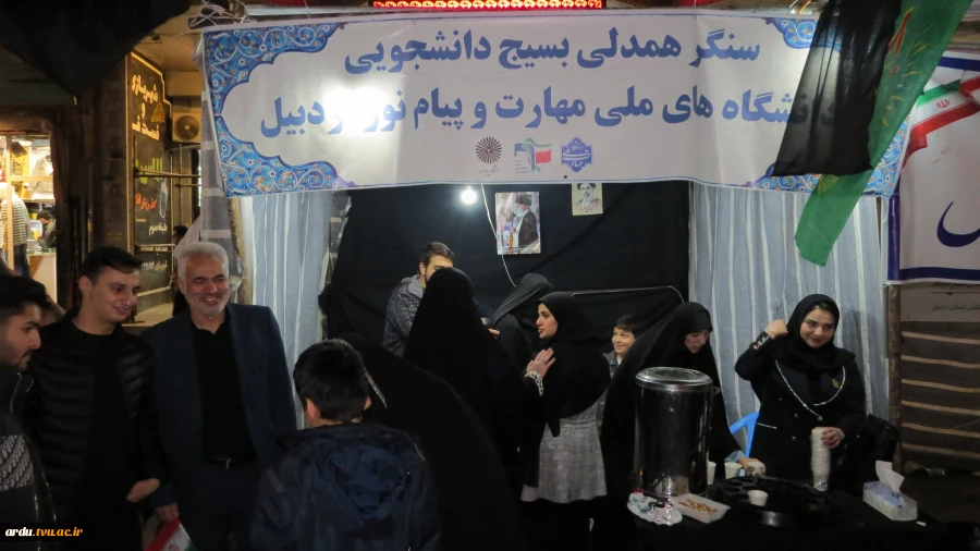 همزمان با شب چهلم عروج ملکوتی قائد شهید امت؛
موکب «سنگر همدلی بسیج دانشجویی» توسط دانشگاه ملی مهارت واحد استانی اردبیل در اردبیل راه اندازی شد 3