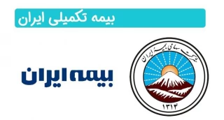 فوری-بخشنامه بیمه تکمیلی درمان سال ۱۴۰۵