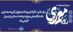 روز معمار