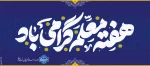 پوستر روز معلم
