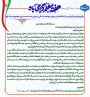 پیام تبریک رئیس دانشگاه ملی مهارت واحد استانی اردبیل به مناسبت روز معلم و استاد