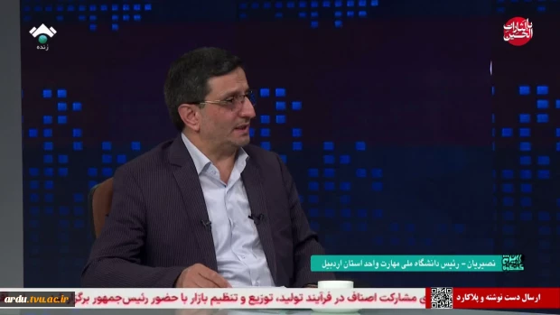 رئیس دانشگاه ملی مهارت واحد استانی اردبیل در گفتگوی ویژه خبری با صدا و سیمای مرکز اردبیل؛

توسعه دانشگاه ملی مهارت ضرورت آینده اشتغال استان و کشور است 2