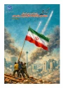 روایت فعالیت های فرهنگی دانشگاه ملی مهارت واحد استانی اردبیل در جنگ رمضان-نسخه نهایی- اردیبهشت ۱۴۰۵ منتشر شد