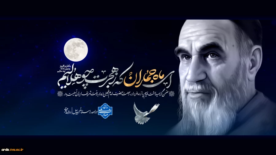 پوستر رحلت حضرت امام-1405