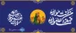 پوستر عیدغدیر-1405