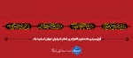 پوستر ماه محرم-1405
