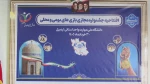 معاون فرهنگی و دانشجویی دانشگاه در آیین افتتاحیه جشنواره مجازی بازی‌های بومی و محلی؛
تقویت هویت ملی با احیای بازی‌های بومی و محلی 5