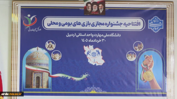 معاون فرهنگی و دانشجویی دانشگاه در آیین افتتاحیه جشنواره مجازی بازی‌های بومی و محلی؛
تقویت هویت ملی با احیای بازی‌های بومی و محلی 5
