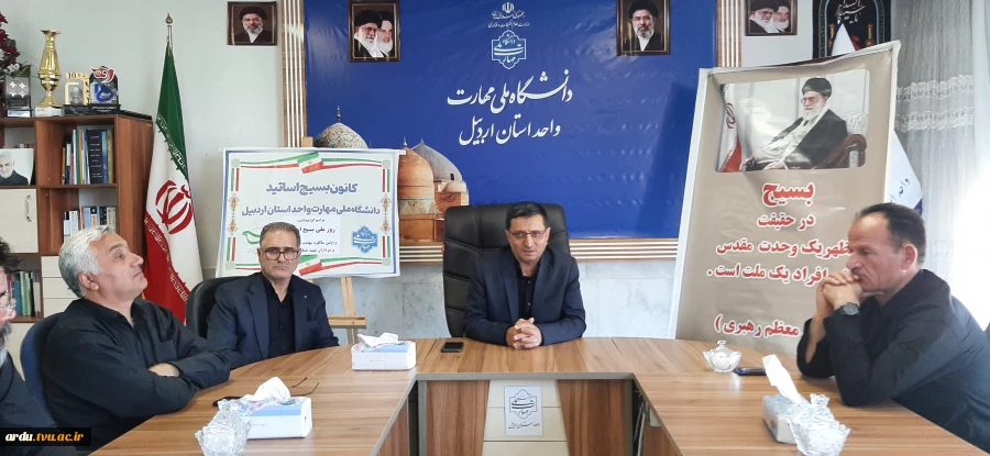 نشست اعضای بسیج اساتید دانشگاه ملی مهارت واحد استانی اردبیل به مناسبت سالروز شهادت دکتر چمران برگزار شد 2