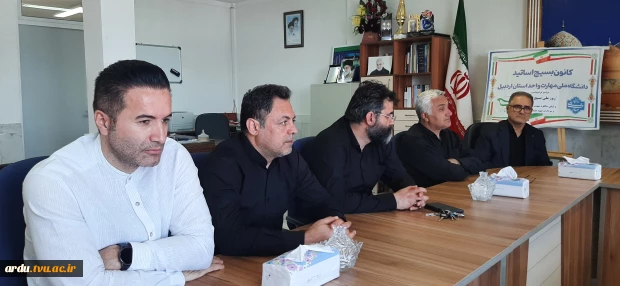 نشست اعضای بسیج اساتید دانشگاه ملی مهارت واحد استانی اردبیل به مناسبت سالروز شهادت دکتر چمران برگزار شد 5