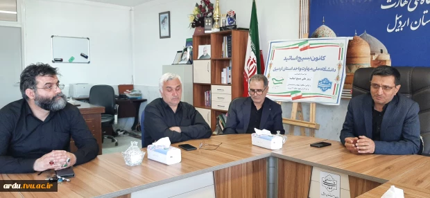 نشست اعضای بسیج اساتید دانشگاه ملی مهارت واحد استانی اردبیل به مناسبت سالروز شهادت دکتر چمران برگزار شد 12