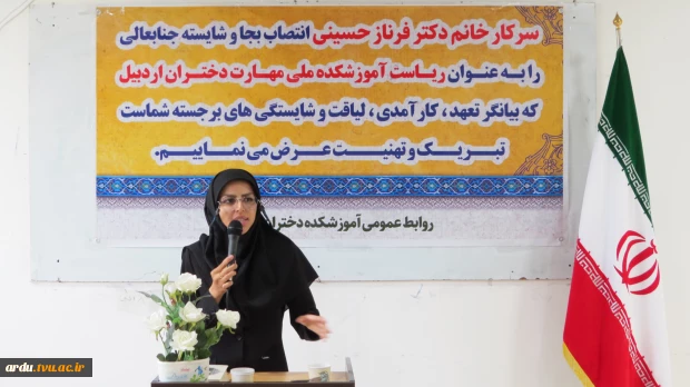 مراسم تکریم و معارفه سرپرست آموزشکده ملی مهارت دختران اردبیل برگزار شد 2