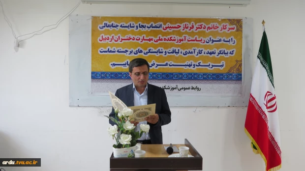 مراسم تکریم و معارفه سرپرست آموزشکده ملی مهارت دختران اردبیل برگزار شد 6