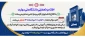 تعطیلات دانشگاه