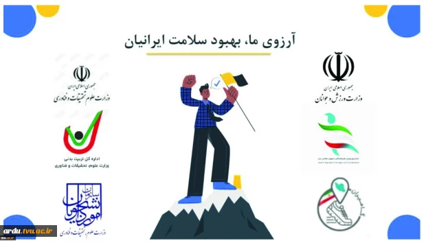 سومین دوره چالش «گام‌های طلایی دانشگاهیان ۳» 2
