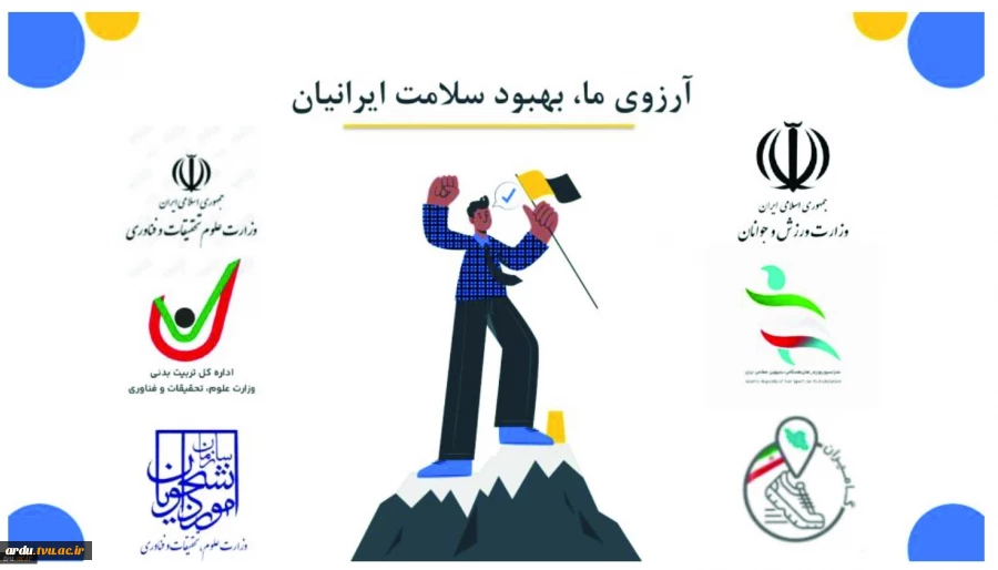سومین دوره چالش «گام‌های طلایی دانشگاهیان ۳» 2