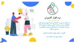 سومین دوره چالش «گام‌های طلایی دانشگاهیان ۳» 3
