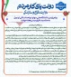تبریک هفته دولت 1405-پوستر