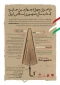 فراخوان جایزه کتاب نهایی