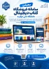 سامانه فروش کتاب دانشگاه ملی مهارت راه اندازی شد 2