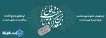 هفته دفاع مقدس 1405