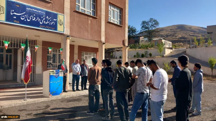 همزمان با آغاز سال تحصیلی جدید و با حضور گسترده دانشگاهیان؛
آیین اهتزاز پرچم جمهوری اسلامی ایران در مراکز دانشگاه ملی مهارت واحد استانی اردبیل برگزار شد 4