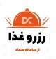 اطلاعیه رزرو غذا 2