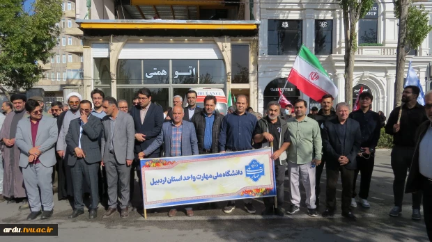 حضور گسترده دانشگاهیان دانشگاه ملی مهارت واحد استانی اردبیل در اجتماع بزرگ «جان‌فدایان ۱۰۰ هزار نفری اردبیل» 6