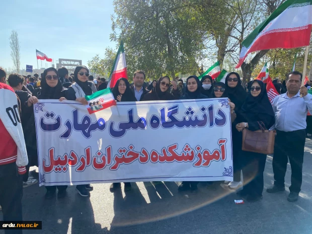 حضور گسترده دانشگاهیان دانشگاه ملی مهارت واحد استانی اردبیل در اجتماع بزرگ «جان‌فدایان ۱۰۰ هزار نفری اردبیل» 20